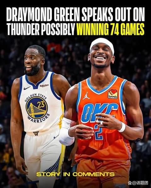 雷霆连续两个赛季做到多次11+连胜历史第二支比肩勇士
