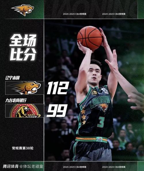 媒体人：辽宁今天的手感赢不了球吉林短轮换状态好时对手顶不住