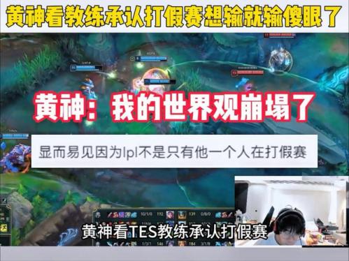 黄神&shanji带不动！huanfeng烬轰爆nagisa宝蓝队赢首局