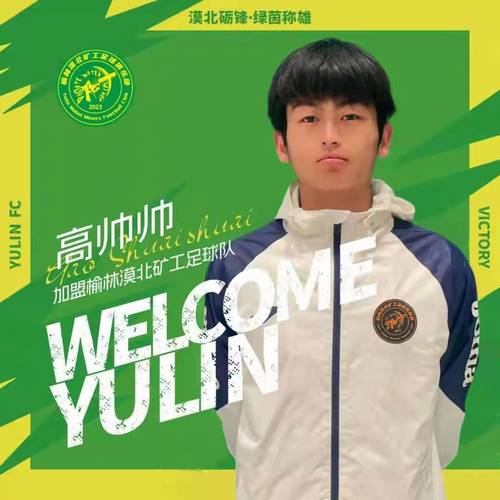 榆林漠北矿工新赛季全家福！吧友们发现袖标上“直播吧”logo了吗