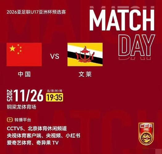 出击!国字号三大队同天比赛CCTV5直播两场豪门球员能稳吗