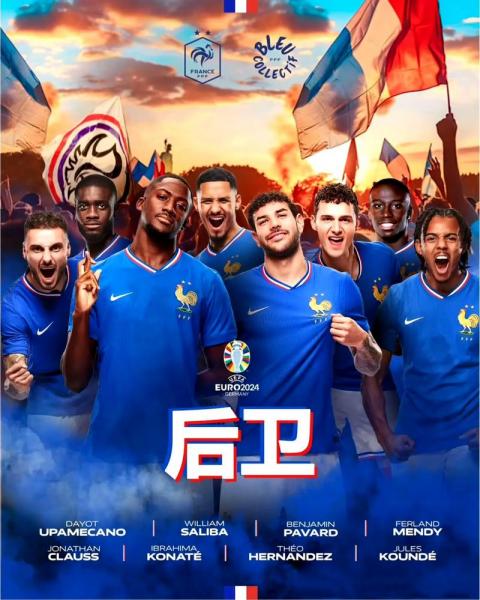 法国男子足球队世界排名？法国国家男子足球队2021？