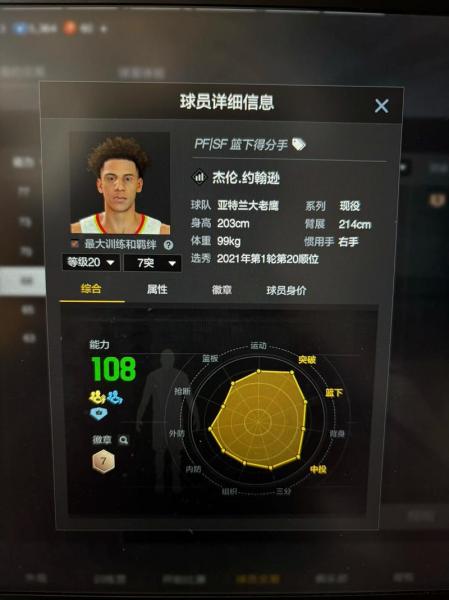 nba2k14招牌技能？nba2k14 技能？
