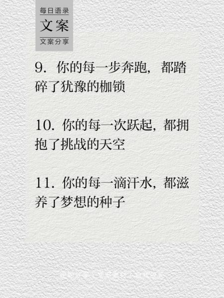 中国奥运冠军语录，中国奥运冠军名言警句？
