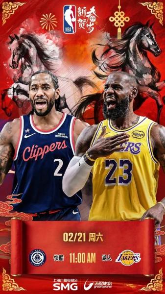 湖人vs快船哪个台直播，20201223湖人vs快船直播？