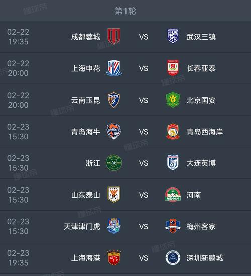 足球比赛全场比赛时间，足球赛事比赛时间？