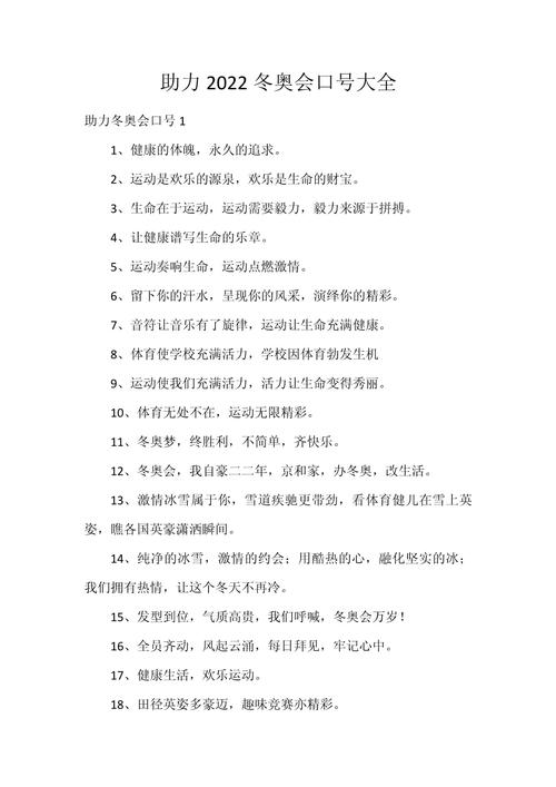 东京奥运会的主题口号是什么？东京 奥运 主题 口号？