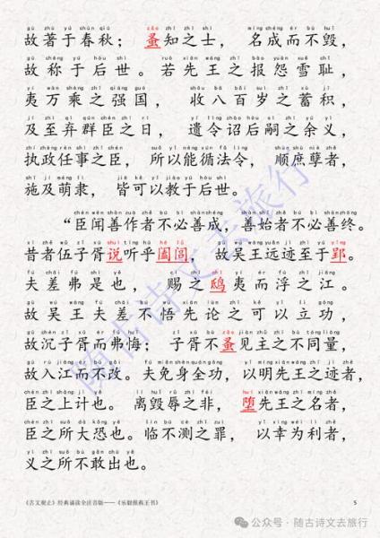 恐鹈鹕之先鸣怎么读，恐鹈鴂之先鸣兮,使夫百草为之不芳？