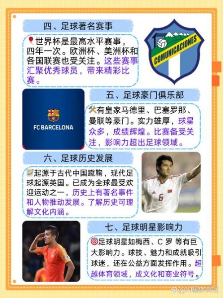 足球如果没有越位会怎样?足球如果没有越位会怎样呢?