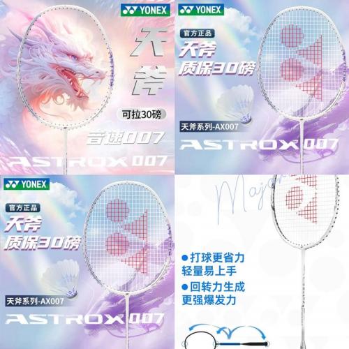 哪种羽毛球拍性价比高,什么羽毛球拍性价比高又较便宜