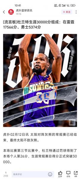 杜兰特全明星mvp是哪一年，杜兰特第一次全明星mvp