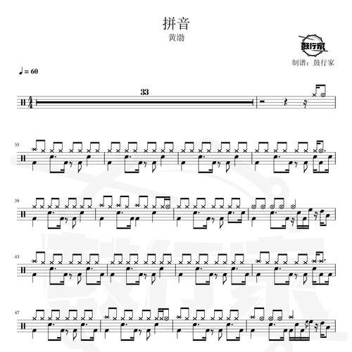 爵士的拼音怎么打？爵士的拼音是什么呢？