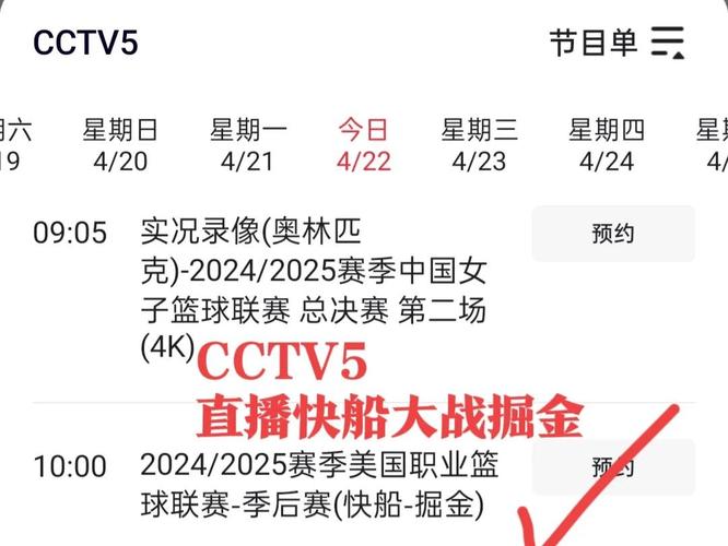 nba直播是什么频道？nba直播是哪个频道？