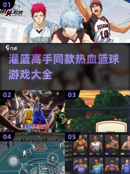 双人打篮球游戏大全？双人打球的游戏？