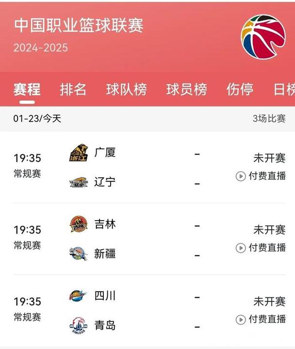 辽宁vs广厦昨日四节比赛比分分别是多少，辽宁vs广厦昨日四节比赛比分分别是多少分钟？