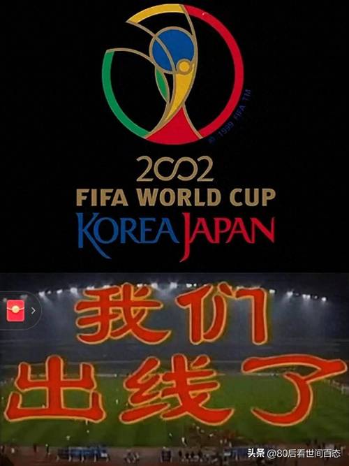 2002韩国世界杯冠军，2002年世界杯 韩国队？